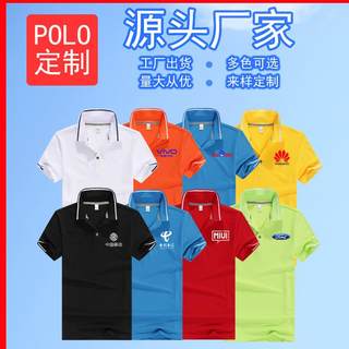 工作班服定制t恤印字logo定做diy短袖polo广告文化衫同学聚会衣服