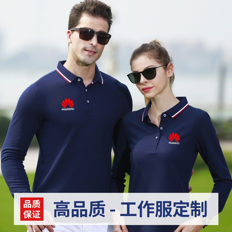 polo衫T恤工衣长袖翻领企业广告文化衫定制班服工作服印logo夏季