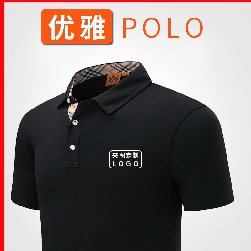 polo衫工作服t恤定制logo夏季短袖翻领工衣文化衫广告印字刺绣diy