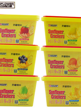 Sunflower向日葵牌夹心饼干