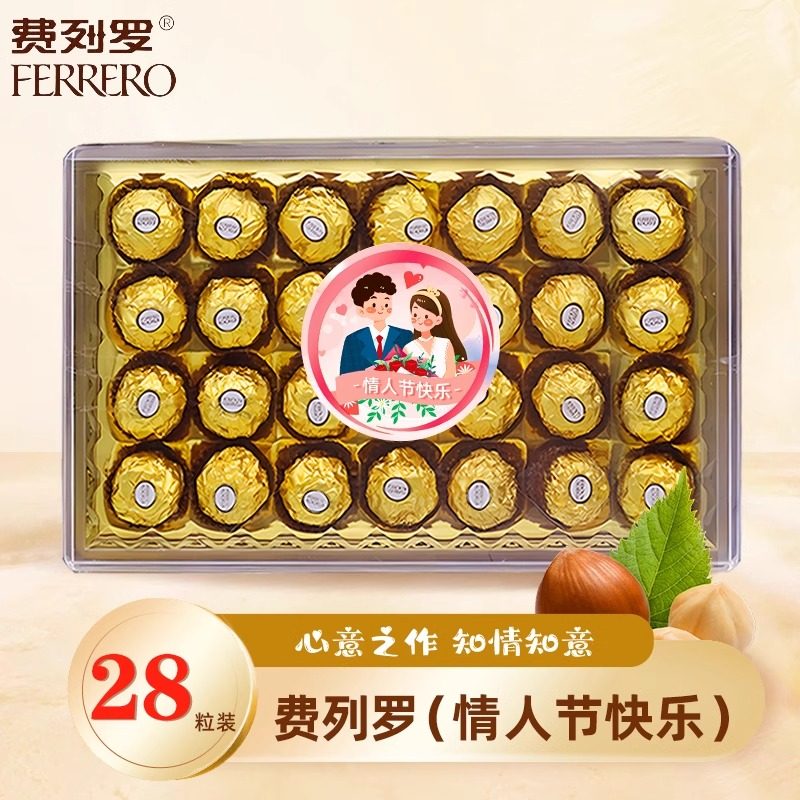 费列罗金莎巧克力T28粒方形礼盒榛果威化巧克力送七夕情人节礼物