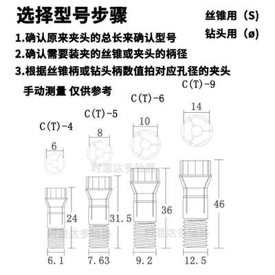 多轴器CT5 C5攻丝机夹头多轴器弹簧弹性锁嘴丝锥丝攻夹钻筒夹包邮