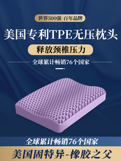 Подушка good year/固特异tpe无压枕护颈枕夏季清凉枕芯果胶枕非乳胶枕头