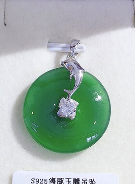 白玉髓猫眼圆形平安扣吊坠