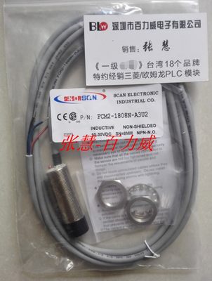 《授权经销商》台湾SCAN 感应器 FCM2-1808N-A3U2 原厂原装议价
