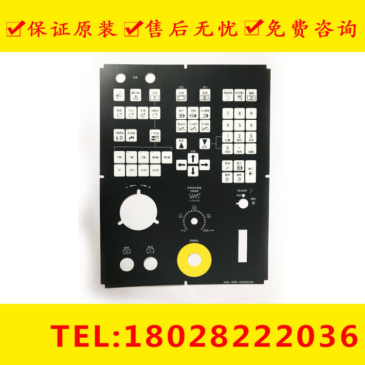 a86l-0001-0325#chn 0326fanuc发那科全新标准键面板按键膜议价