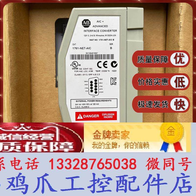 1761-net-aic 1761-net-eni 1761-net-dni 罗克韦尔ab 以太网接口