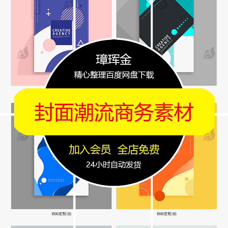PSD封面设计宣传册公司画册潮流创意商务几何PS科技模板素材ky43