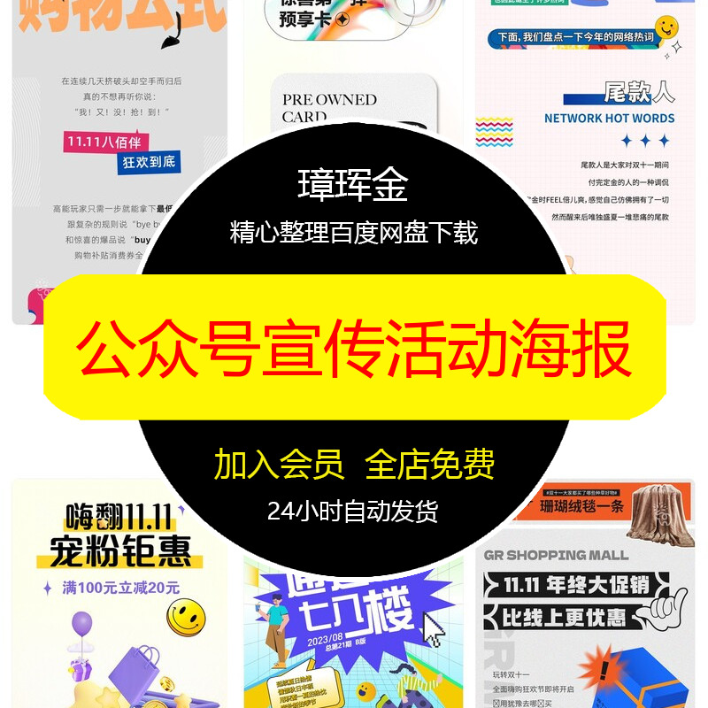 长图公众号双11推广ai设计双十一商场素材矢量宣传活动海报bq55