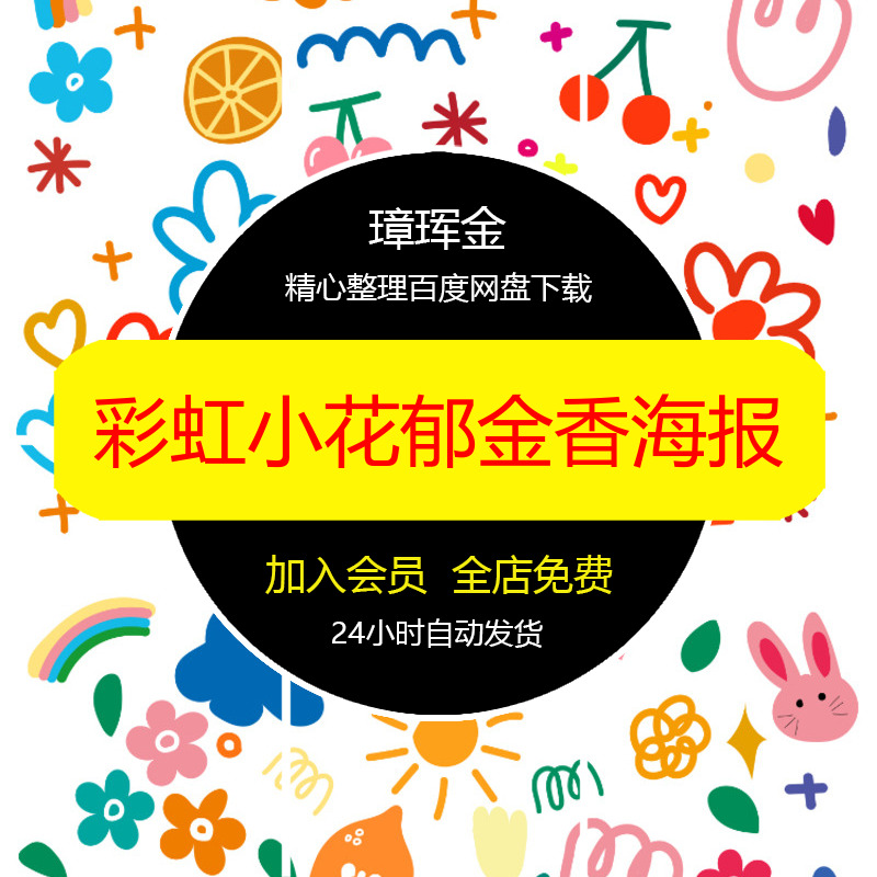 郁金香手绘手账插画矢量设计素材ai电子可爱卡通爱心小花海报iv29