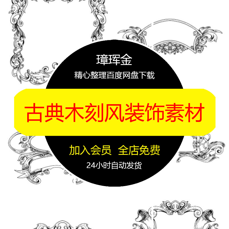 框架AI花纹边框装饰复古飘带古典欧式图案手绘矢量设计素材kf14