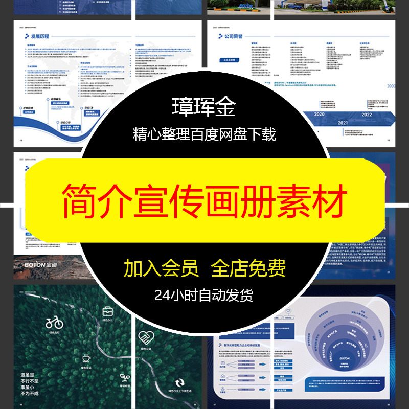 手册公司13P简介封面排版画册AI设计模板内页品牌科技素材xa45