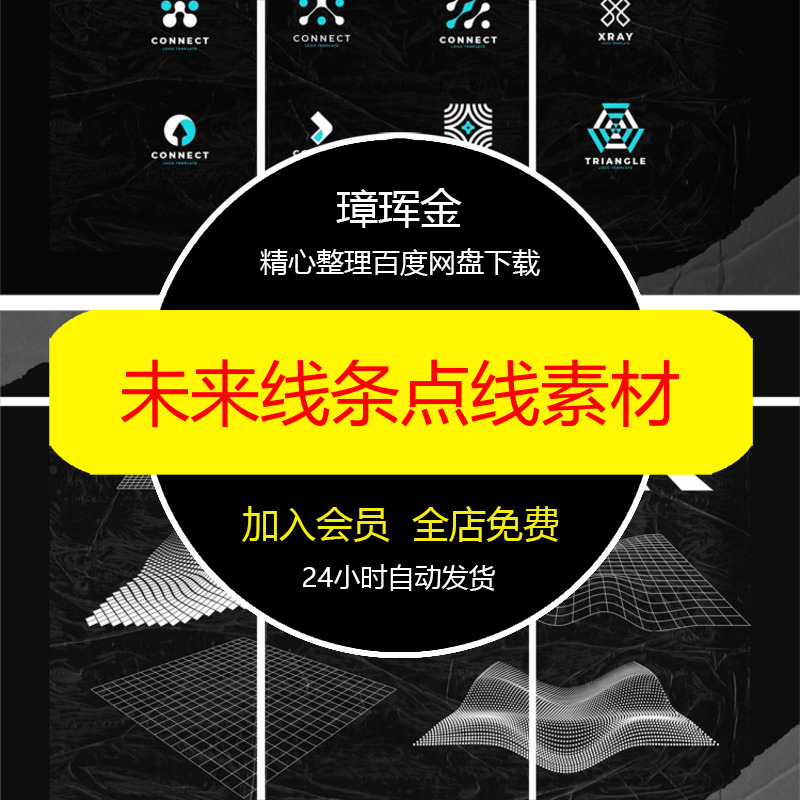 点线抽象PSAI图形潮流设计酸性矢量网格装饰元素PNG线条素材ak41