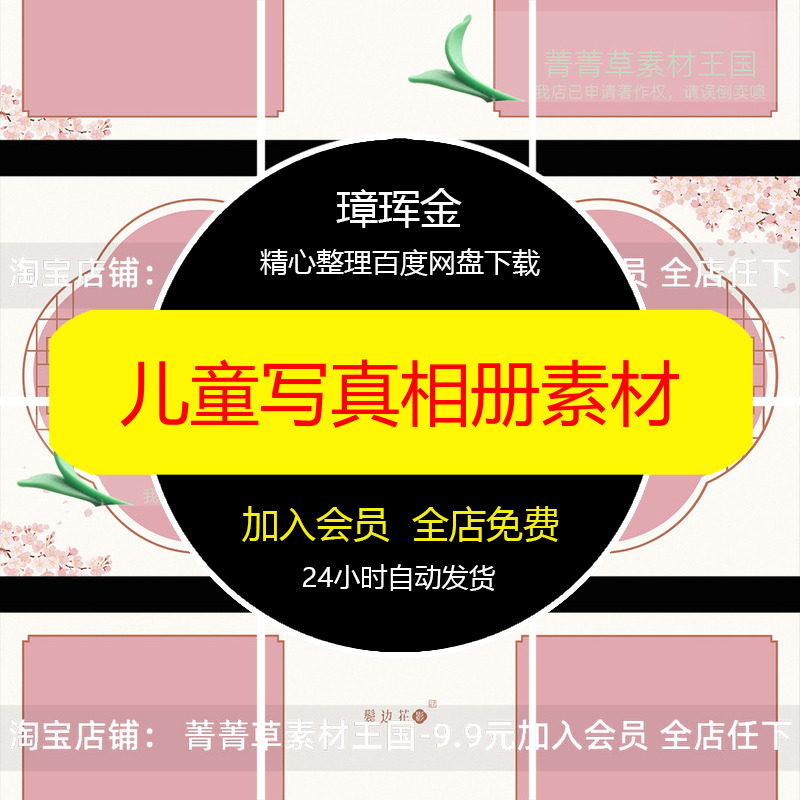 中式边框圆形PSD装饰肌理藻井花纹壁画国潮复古服饰图案素材cj62图片