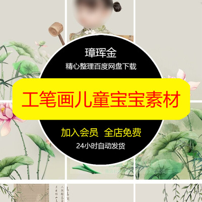 竹叶设计模板水墨国潮儿童宝宝荷花工笔画古风psd汉服素材im59
