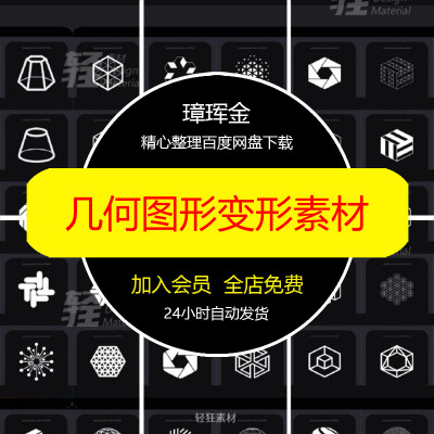PSD图形AI图标1000+Logo创意时尚标志变形设计符号几何素材rl97