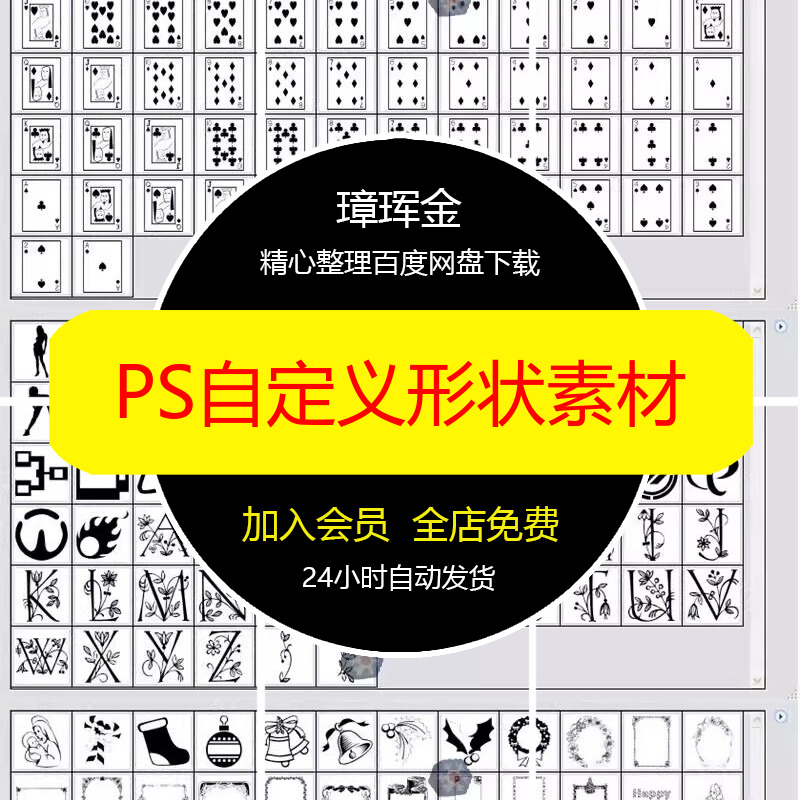 植物人物工具3000多款图形花纹动物自定义边框形状插件PS素材tt25
