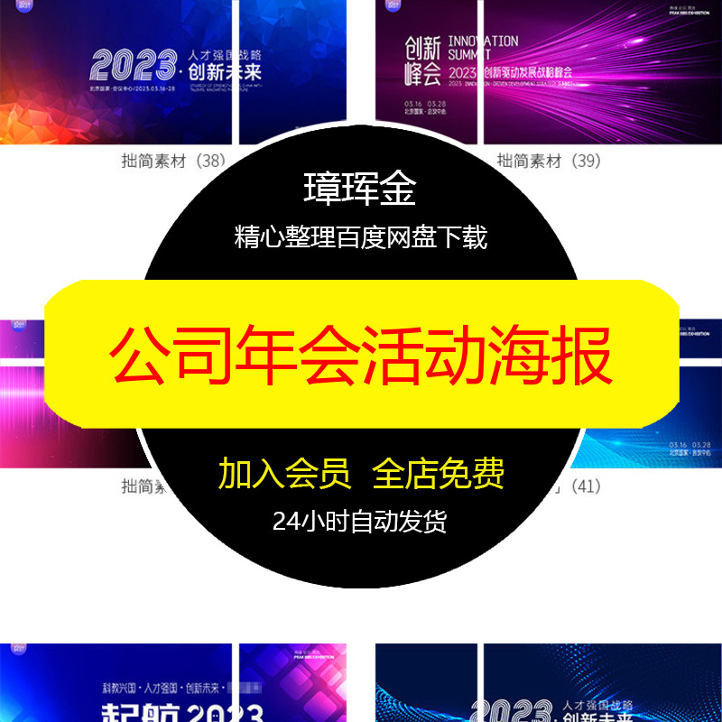 活动AI舞台展板ps模板公司背景峰会会议设计素材年会论坛海报re10