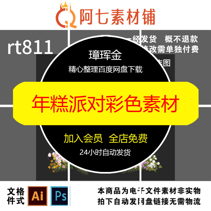 an动静态动画flash头部免扣适量图搞笑表情沙雕png熊猫人素材sk63