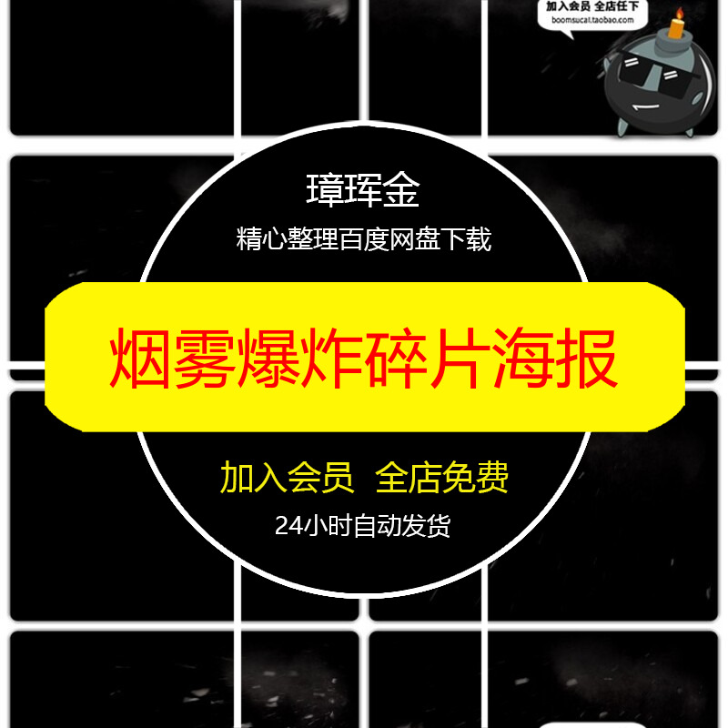 特效后期模板合成火花烟雾物体灰PSD图片素材击中碎片海报vt59