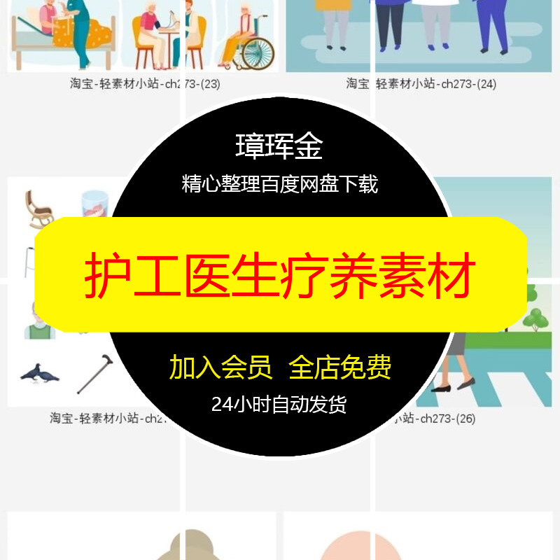 户外卡通插画疗养医生图片矢量AI康复敬老院锻炼设计养老素材bf98