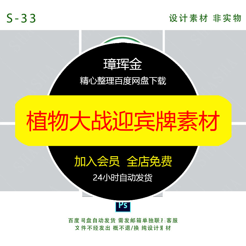 大战生日宴迎宾牌植物僵尸水牌异形宝宝宴指示牌十岁照片素材sy89
