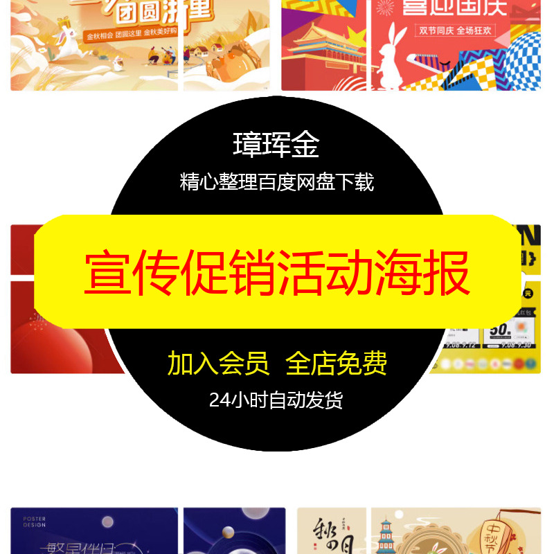 宣传素材主视觉中秋节矢量背景展板国庆节日设计ai活动海报zb52