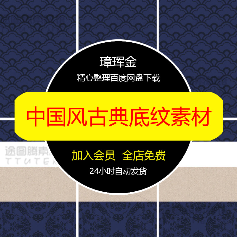 中式中国风日式设计SAI包装图案EP古代底纹背景矢量古典素材wr55