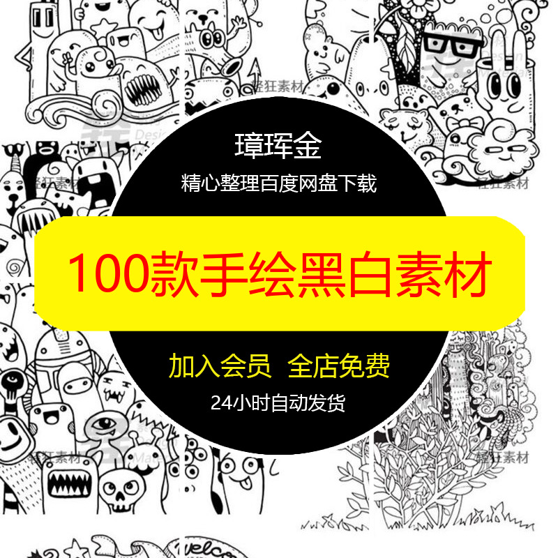 AI描边插画趣味填色恶搞可爱形象卡通手绘黑白100款矢量素材qa44