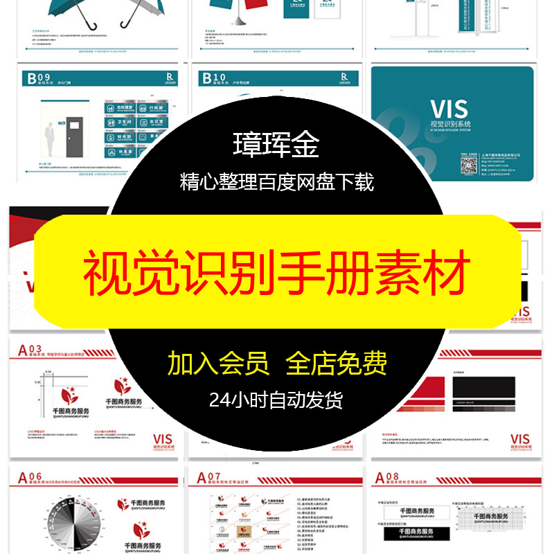 画册企业宣传手册折页模板设计矢量AI46套素材zn80