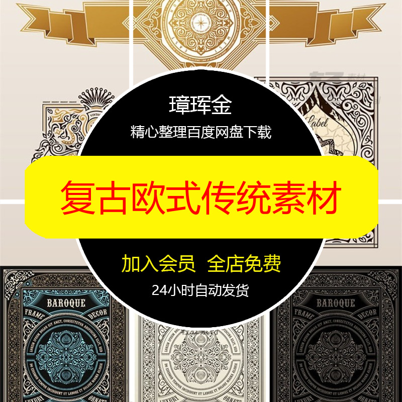 AI酒标花纹纹样巴洛克复古欧式框架矢量边框装饰设计风格素材oq15