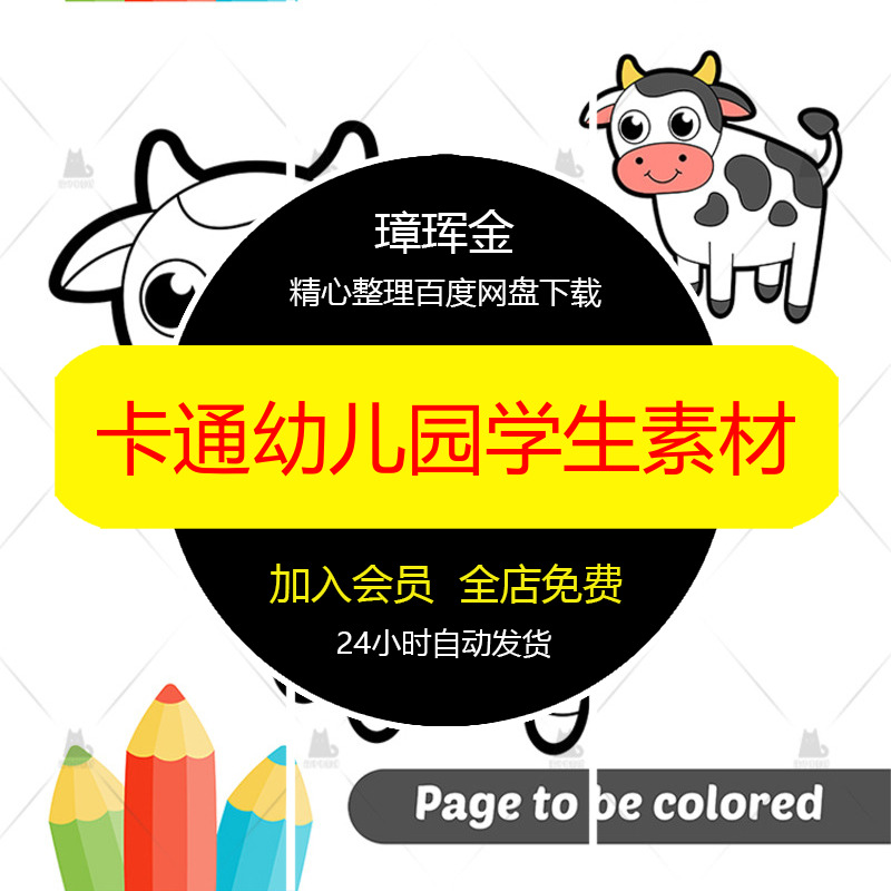 恐龙线稿电子动物昆虫填色学生简笔画线描幼儿园卡通鸟类素材dt64