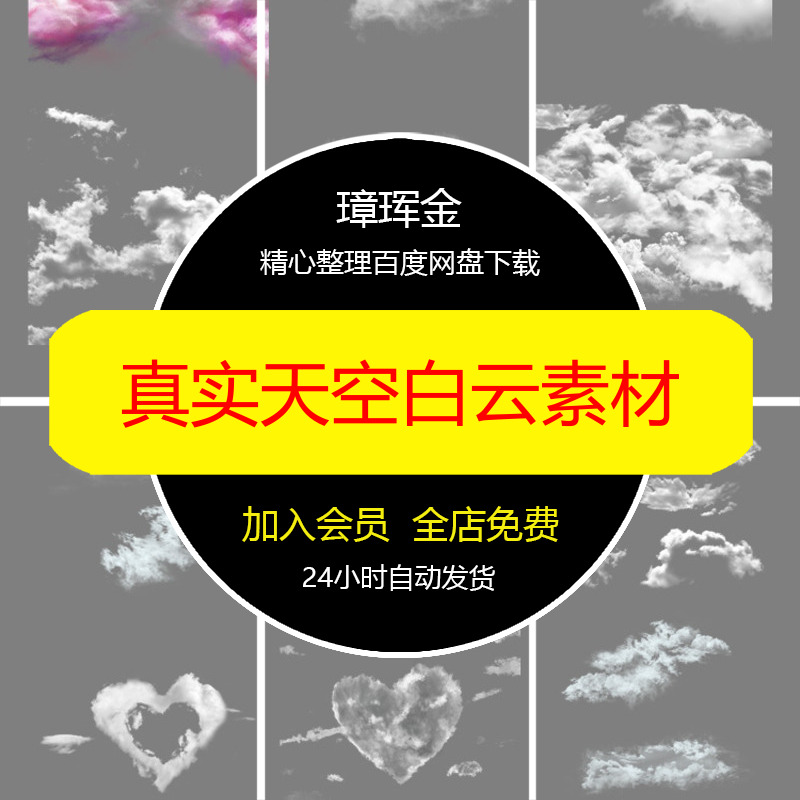 婚纱叠加png合成影楼天空白云后期免扣真实ps照片云朵素材mm07