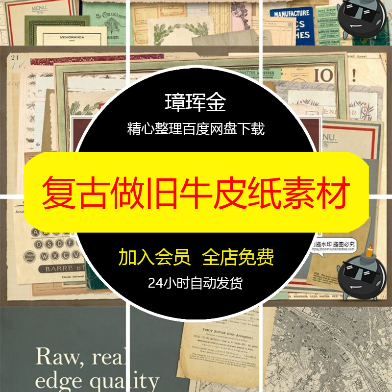 牛皮纸封面做旧信封信纸相框扑克牌复古肌理PNG贴纸张素材qm81