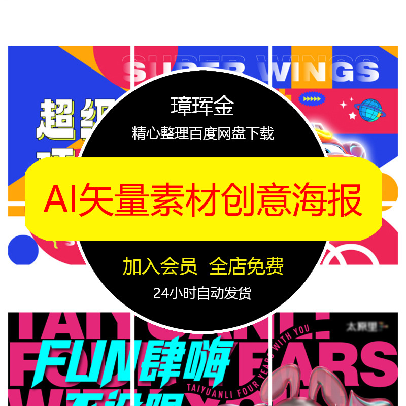 主视觉时尚创意多巴胺设计展板AI模板素材kv矢量潮流背景海报lm30