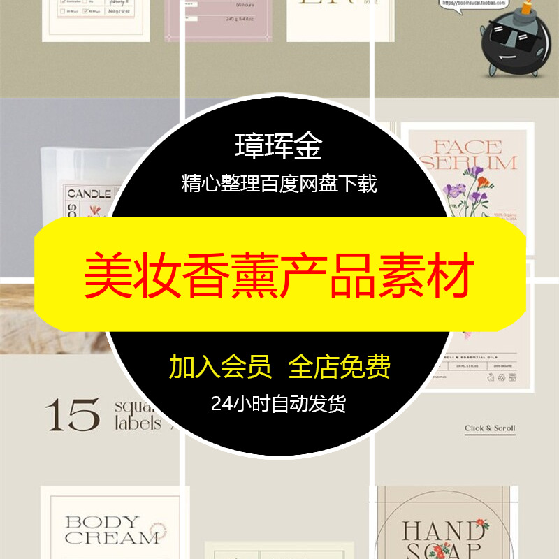 包装矢量花卉模板AI复古香薰标签贴纸排版产品文艺PSD素材vm95