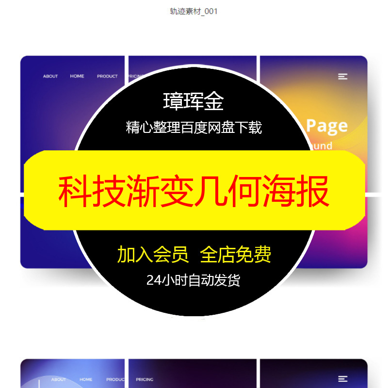 大图科技ai插画渐变矢量设计kv科幻线条几何主视觉素材海报ky81