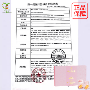 紧致阴道收缩私密高潮丸水润缩阴产后干涩补水修复凝胶旗舰店正品