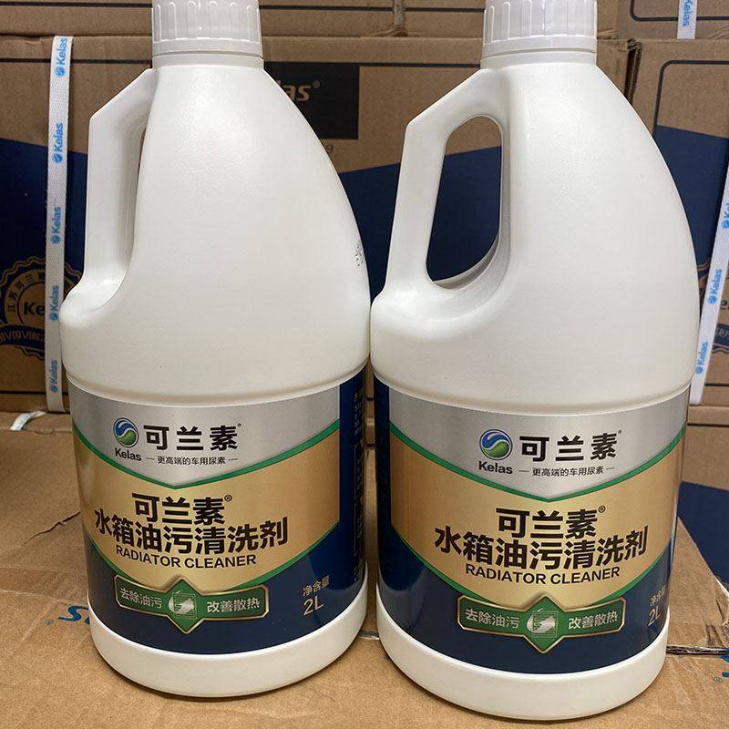 。可兰素水箱油污清洗剂汽车散热器中冷空调机头水专业清洁去除油