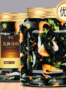 出口级】儿童裙带菜虾皮速食汤味噌汤海味三鲜汤料包海藻海带即食