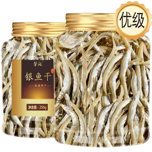 优级不加盐】大连小银鱼干货500g丁香海燕鱼干面条鱼海鲜特淡干级