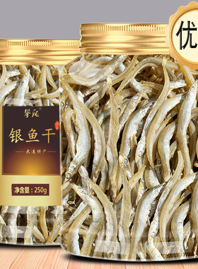 优级不加盐】大连小银鱼干货500g丁香海燕鱼干面条鱼海鲜特淡干级