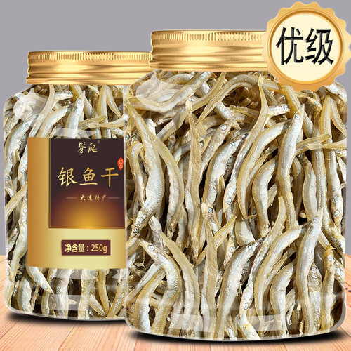 特级淡干大连小银鱼干丁香鱼500g
