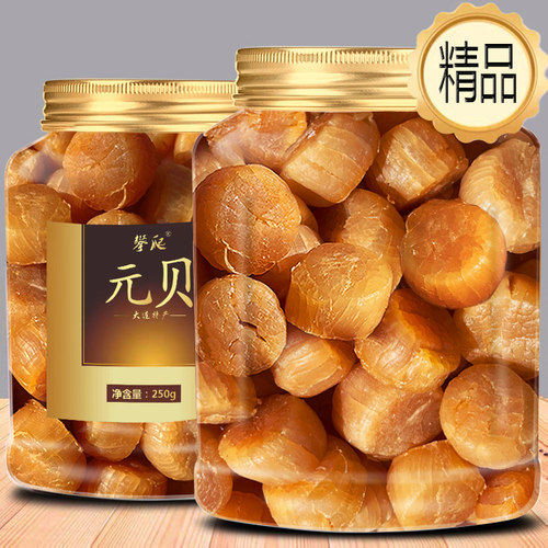 精品大连渤海湾大元贝瑶柱