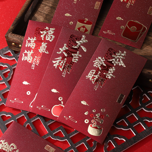 中式年画创意福娃红包利是封新春节压岁结婚喜事乔迁红包