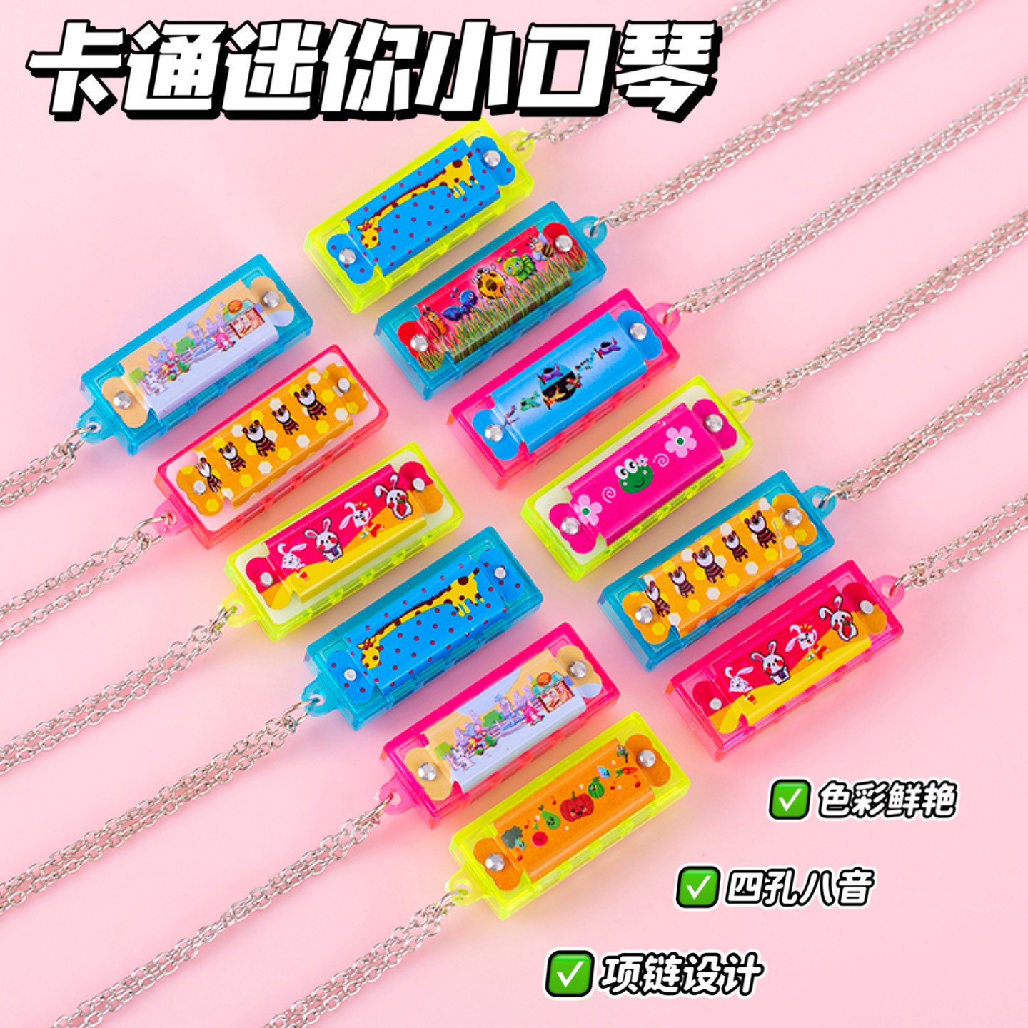 四孔迷你项链口琴儿童小学生入门玩具幼儿园礼物全班儿童口琴