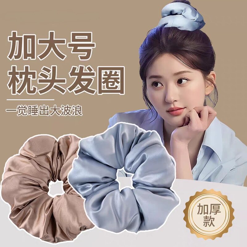 缎面大肠发圈女2025新款高级感丸子头盘发头绳扎头发饰发绳发圈