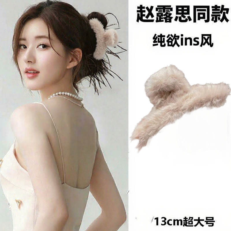毛茸甜美毛绒抓夹秋冬高级盘发夹后脑勺盘发鲨鱼夹发夹发饰女发卡