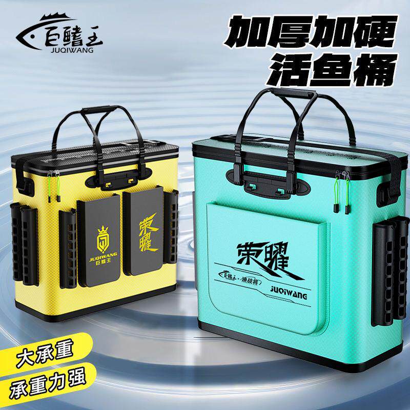 鱼护桶活鱼桶新型野钓专用装鱼箱一体成型加厚硬壳鱼护鱼桶装鱼桶