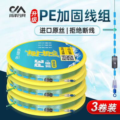 川泽进口正品PE加固台钓鱼线主线成品套手工绑好线组野钓超强拉力
